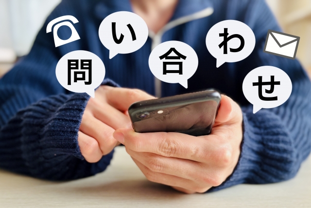 お問い合わせ